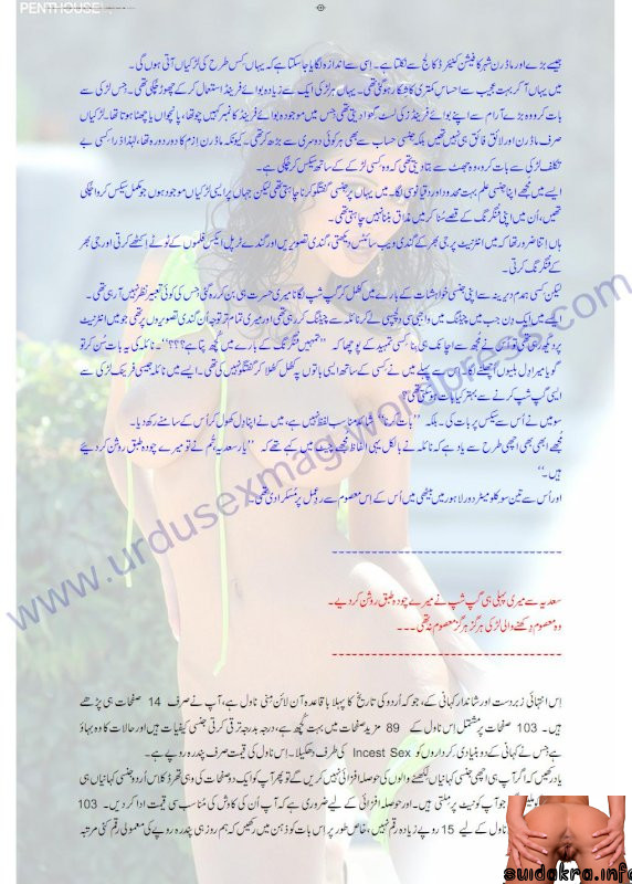 writing books desi urdu story meri stories mai new sex storis aisa xxx