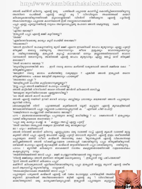 kadhakal stories adult kambi unknown comments malayalam