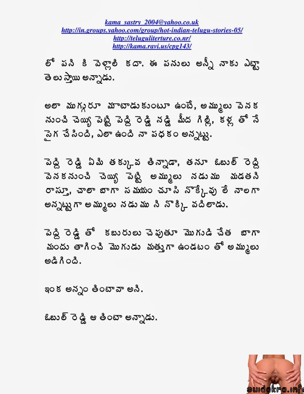 stories telugu latest sex kathalu guttu reading pdf scribd inti kathalu telugu