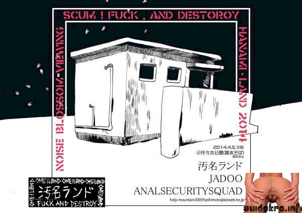 anal security squad